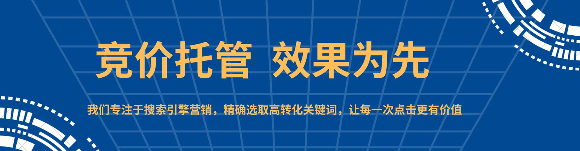 辽源百度搜索推广