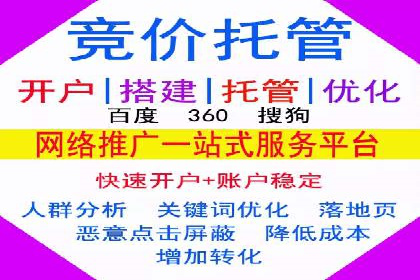 竞价推广开户费用案例：从零到一的成长之路