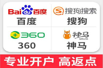 搜索开户返点政策下的用户转化率提升